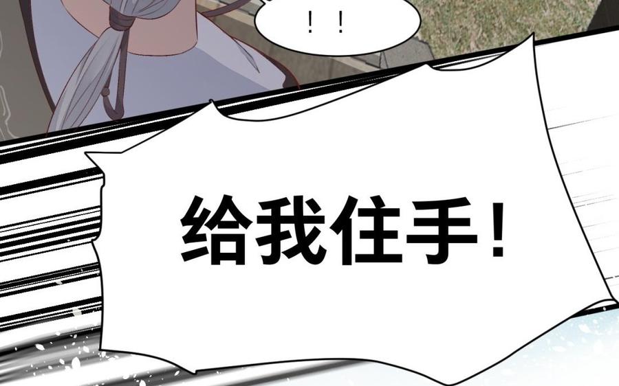 镜庐仙医韩漫全集-第28话 疯女人无删减无遮挡章节图片 