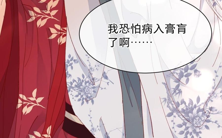 镜庐仙医韩漫全集-第29话 注意场合啦！无删减无遮挡章节图片 