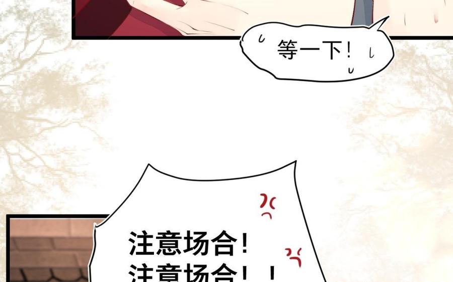 镜庐仙医韩漫全集-第29话 注意场合啦！无删减无遮挡章节图片 