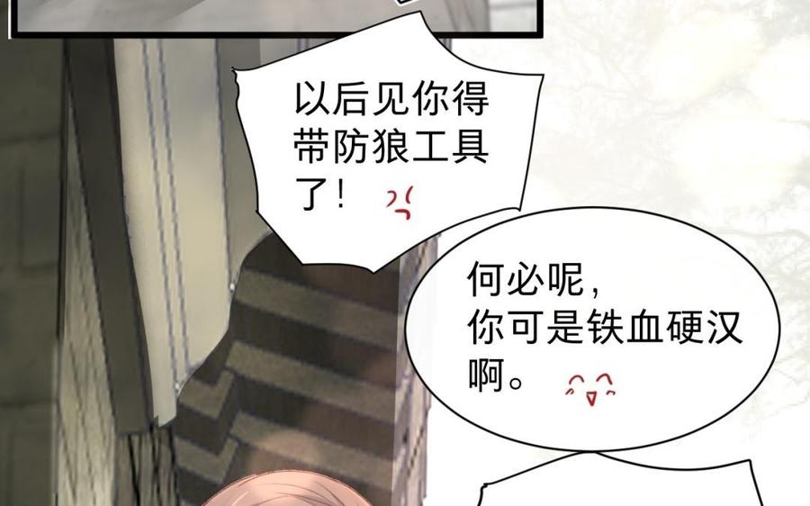 镜庐仙医韩漫全集-第29话 注意场合啦！无删减无遮挡章节图片 