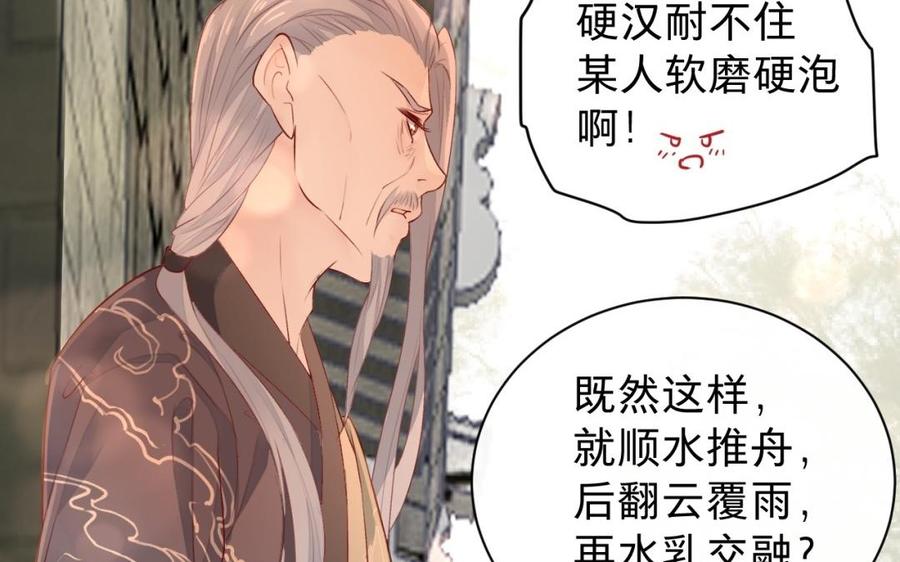 镜庐仙医韩漫全集-第29话 注意场合啦！无删减无遮挡章节图片 