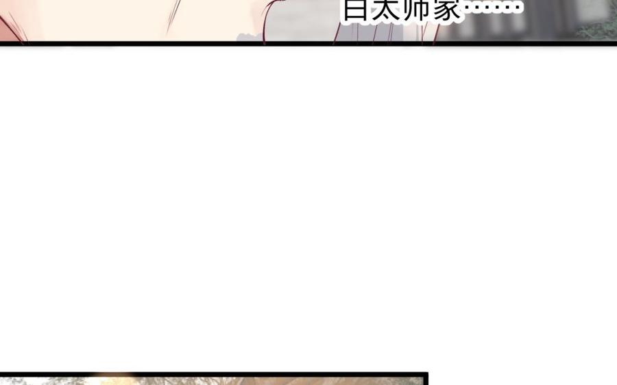 镜庐仙医韩漫全集-第29话 注意场合啦！无删减无遮挡章节图片 