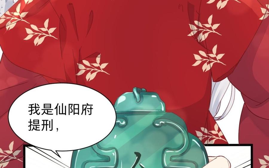 镜庐仙医韩漫全集-第29话 注意场合啦！无删减无遮挡章节图片 