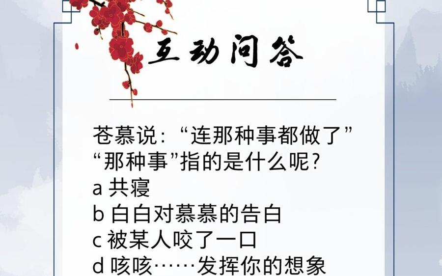 镜庐仙医韩漫全集-第29话 注意场合啦！无删减无遮挡章节图片 