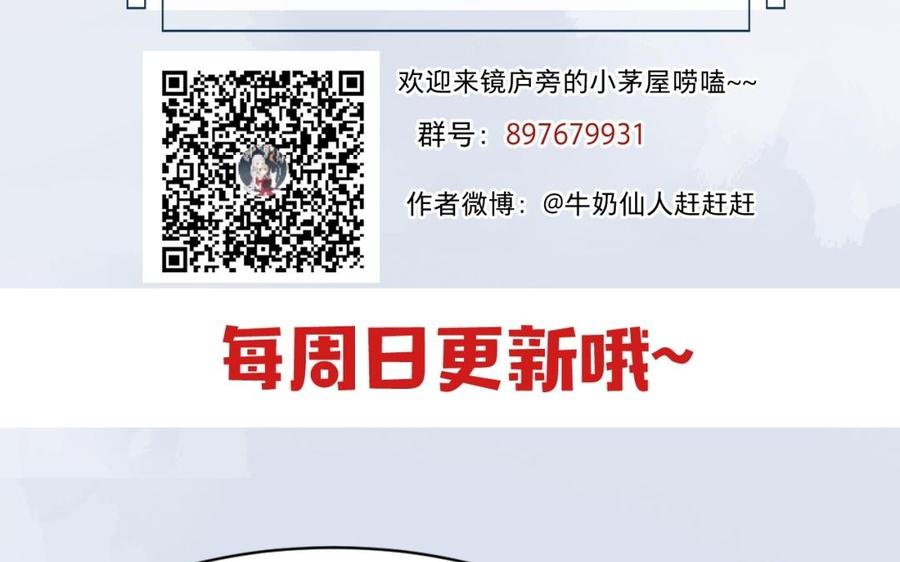 镜庐仙医韩漫全集-第29话 注意场合啦！无删减无遮挡章节图片 