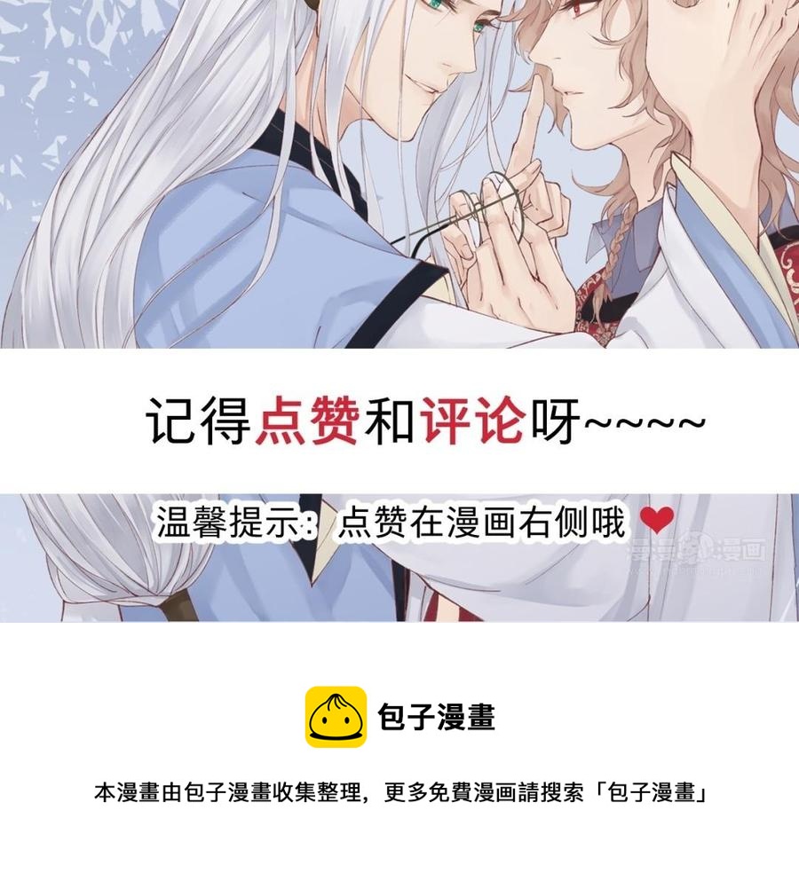 镜庐仙医韩漫全集-第29话 注意场合啦！无删减无遮挡章节图片 