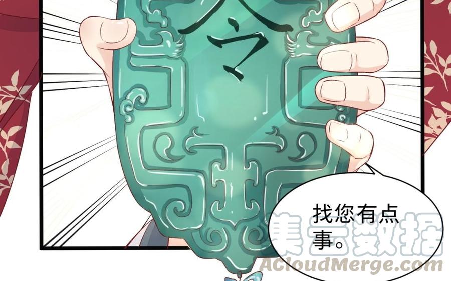 镜庐仙医韩漫全集-第29话 注意场合啦！无删减无遮挡章节图片 