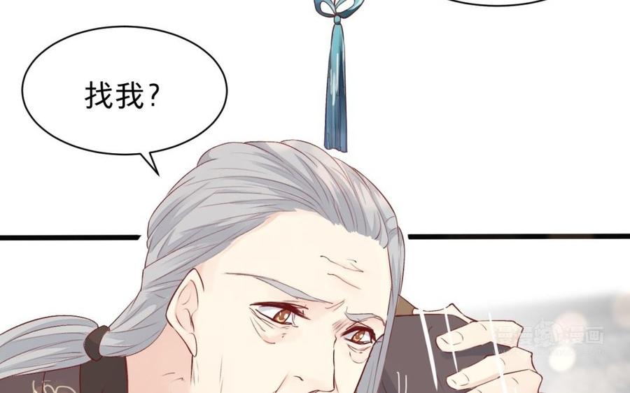 镜庐仙医韩漫全集-第29话 注意场合啦！无删减无遮挡章节图片 