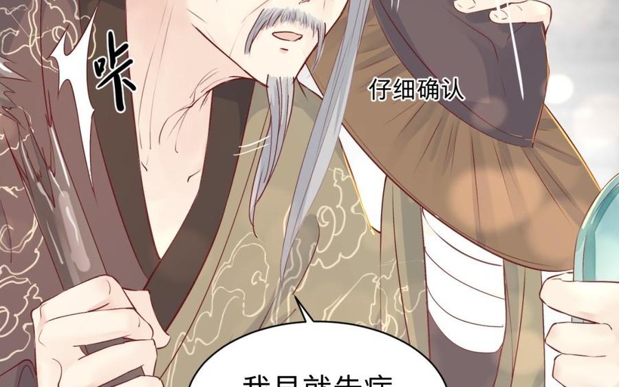镜庐仙医韩漫全集-第29话 注意场合啦！无删减无遮挡章节图片 