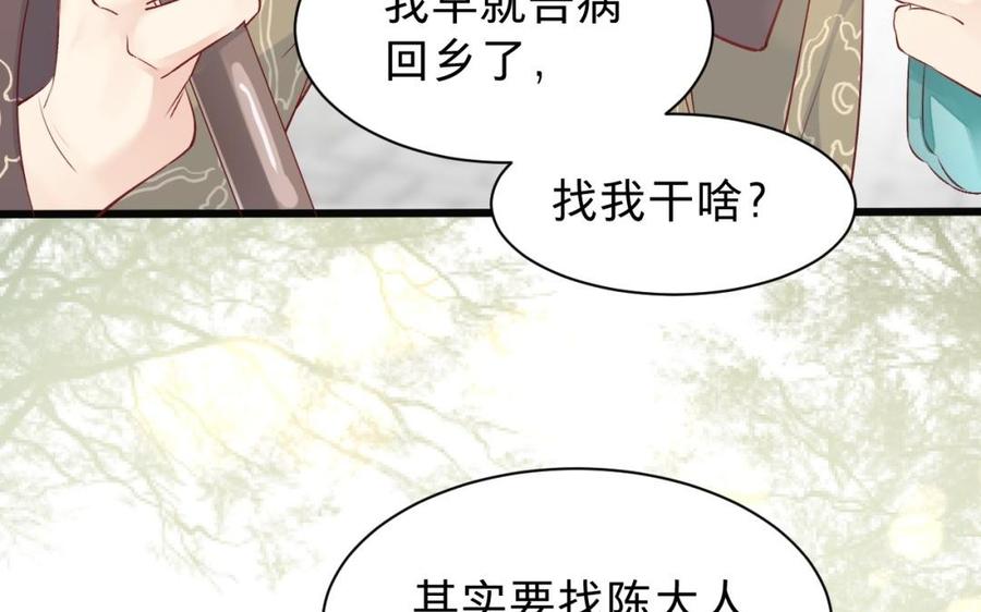 镜庐仙医韩漫全集-第29话 注意场合啦！无删减无遮挡章节图片 