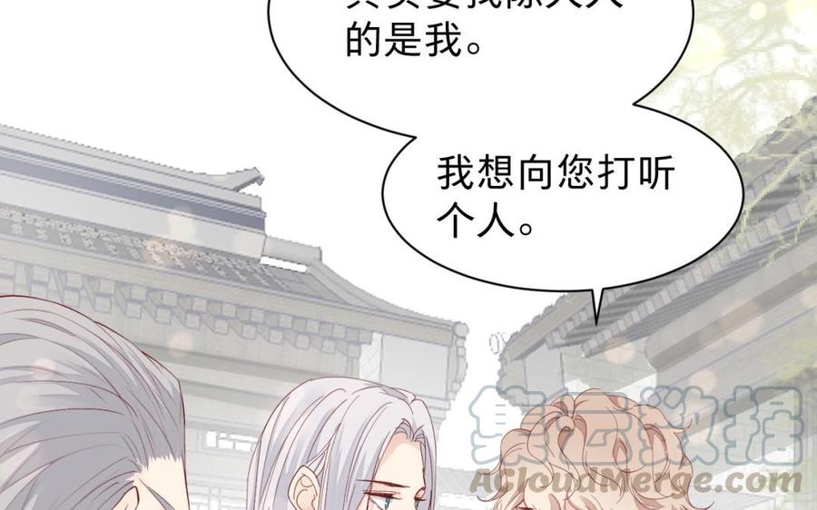 镜庐仙医韩漫全集-第29话 注意场合啦！无删减无遮挡章节图片 