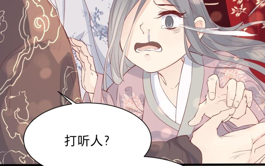 镜庐仙医韩漫全集-第29话 注意场合啦！无删减无遮挡章节图片 