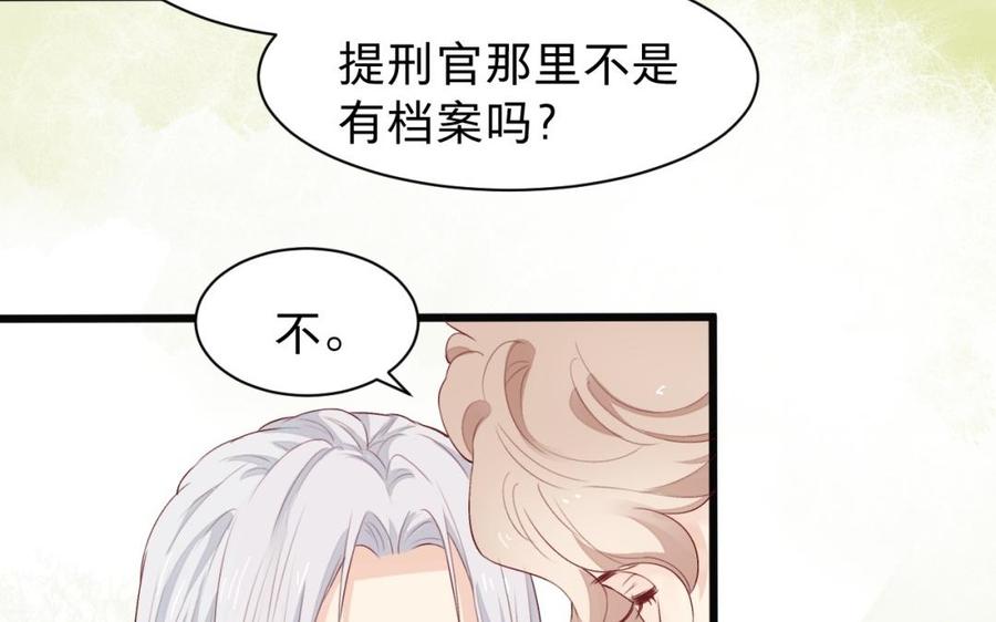 镜庐仙医韩漫全集-第29话 注意场合啦！无删减无遮挡章节图片 