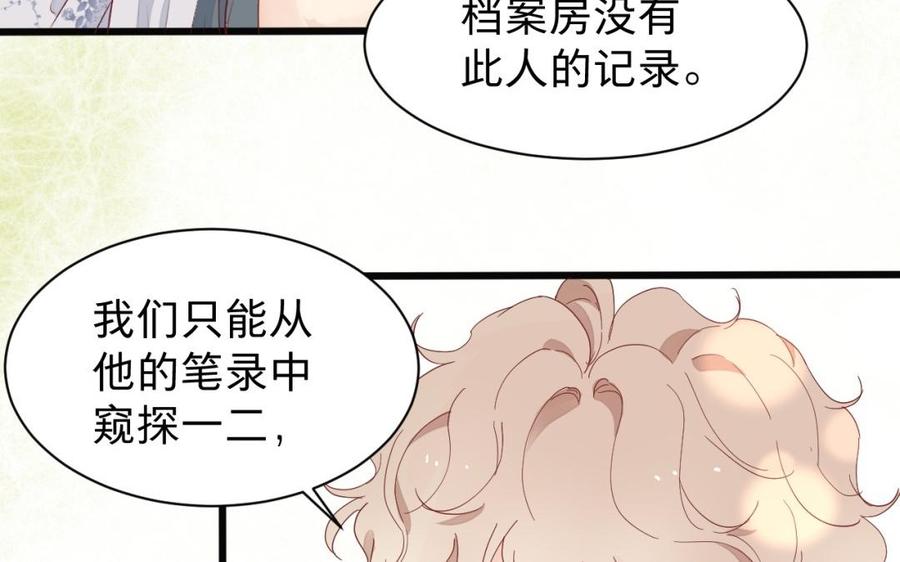 镜庐仙医韩漫全集-第29话 注意场合啦！无删减无遮挡章节图片 