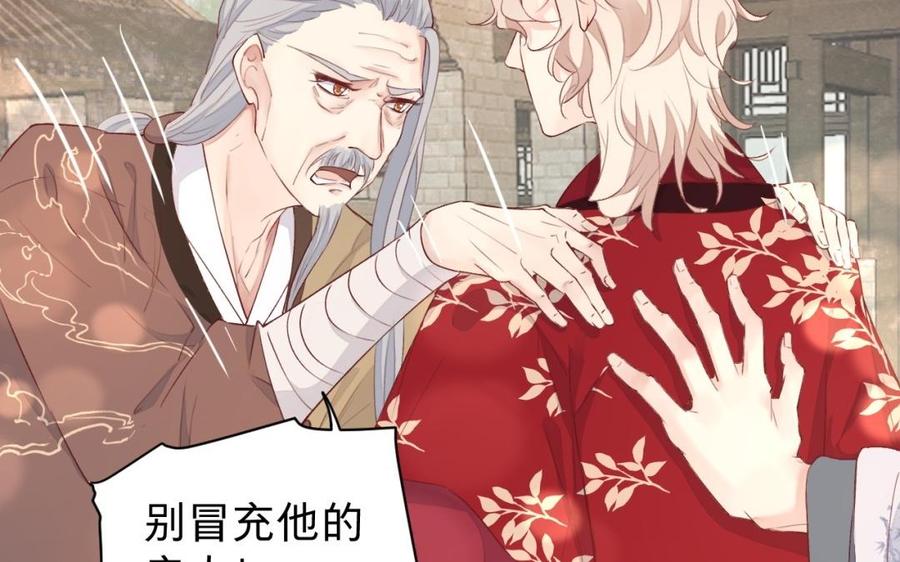 镜庐仙医韩漫全集-第29话 注意场合啦！无删减无遮挡章节图片 