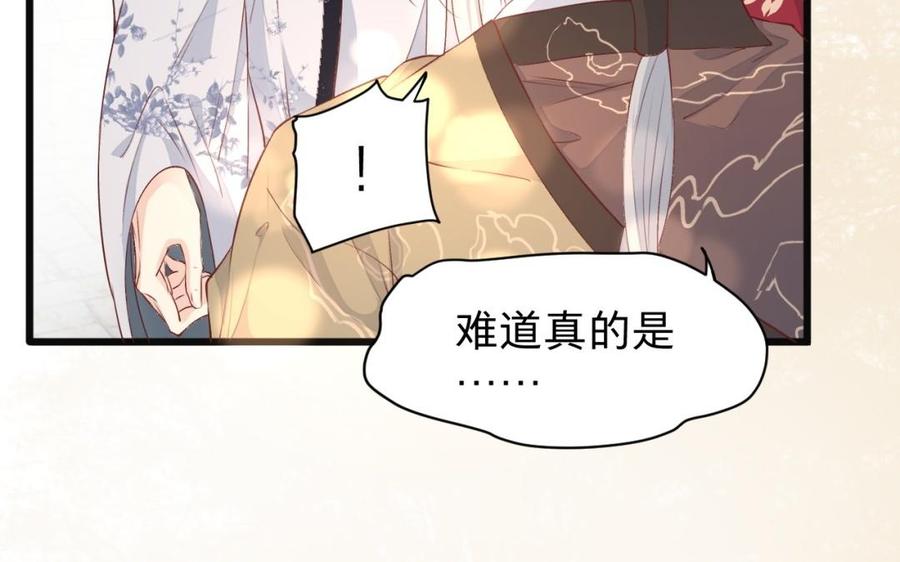 镜庐仙医韩漫全集-第29话 注意场合啦！无删减无遮挡章节图片 