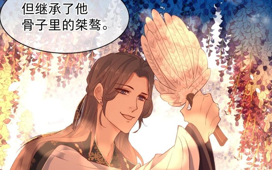 镜庐仙医韩漫全集-第29话 注意场合啦！无删减无遮挡章节图片 