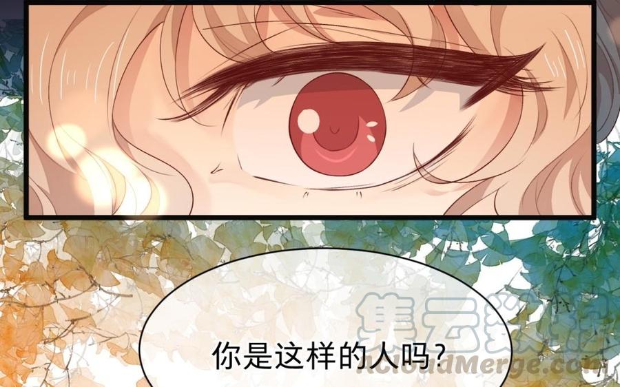 镜庐仙医韩漫全集-第29话 注意场合啦！无删减无遮挡章节图片 