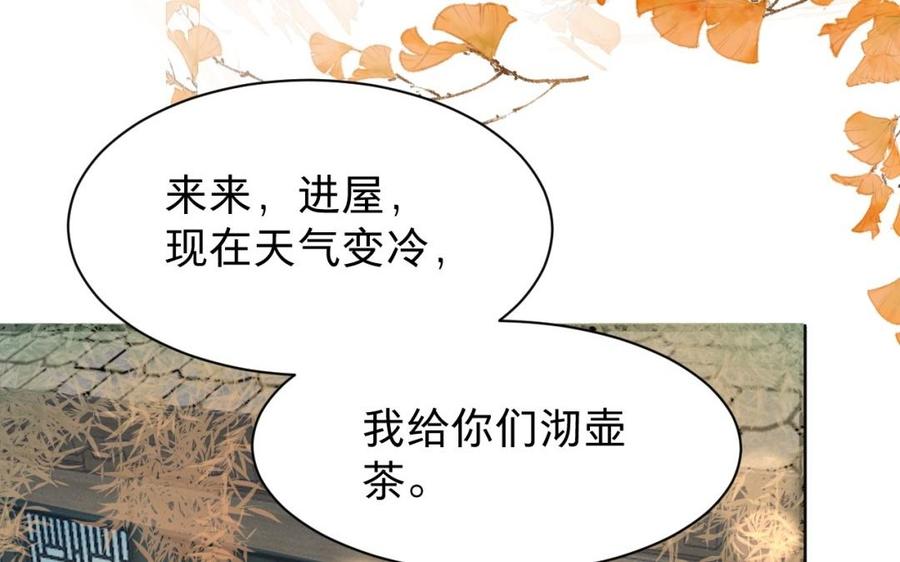 镜庐仙医韩漫全集-第29话 注意场合啦！无删减无遮挡章节图片 