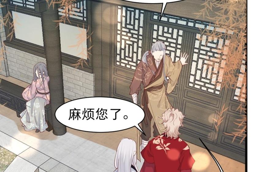 镜庐仙医韩漫全集-第29话 注意场合啦！无删减无遮挡章节图片 