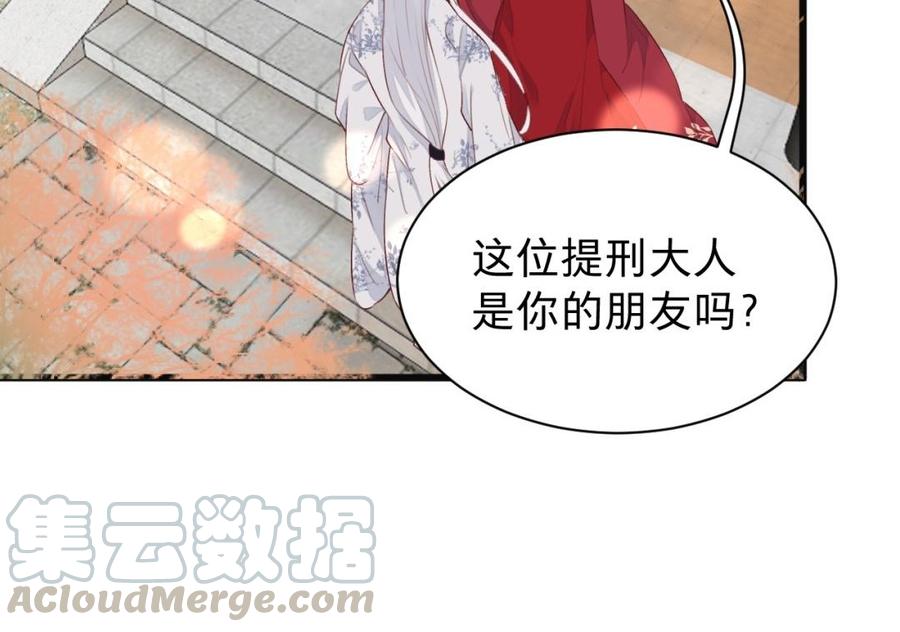 镜庐仙医韩漫全集-第29话 注意场合啦！无删减无遮挡章节图片 