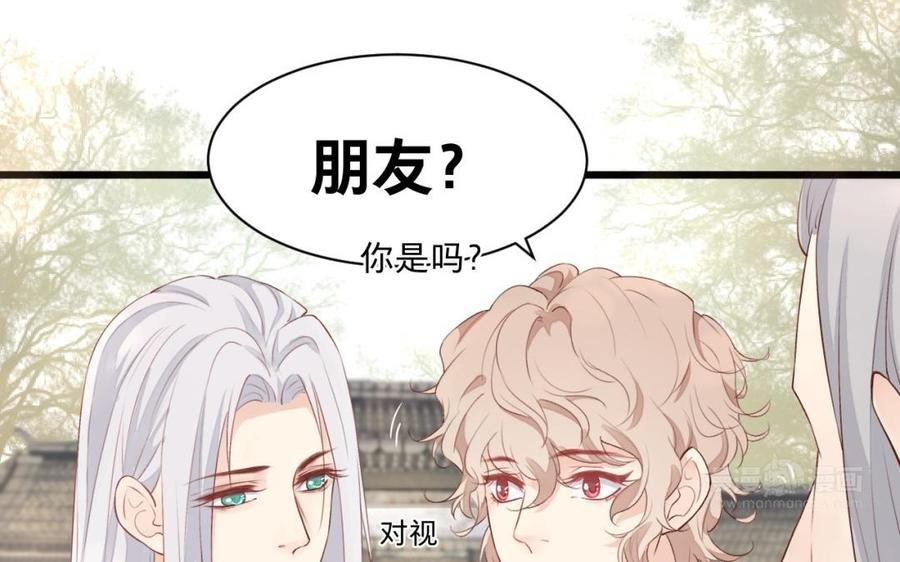 镜庐仙医韩漫全集-第29话 注意场合啦！无删减无遮挡章节图片 