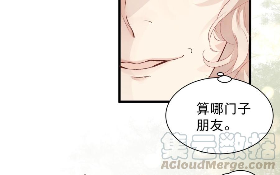 镜庐仙医韩漫全集-第29话 注意场合啦！无删减无遮挡章节图片 