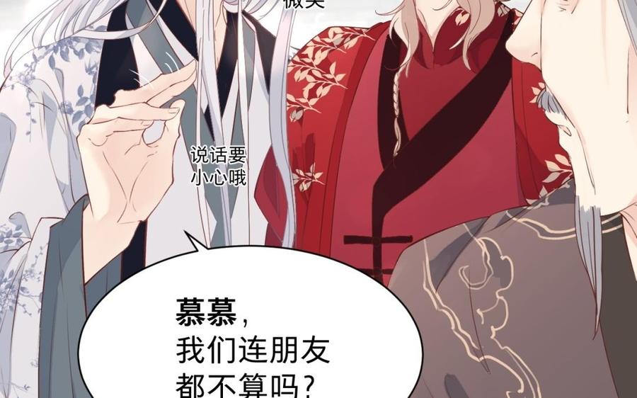 镜庐仙医韩漫全集-第29话 注意场合啦！无删减无遮挡章节图片 