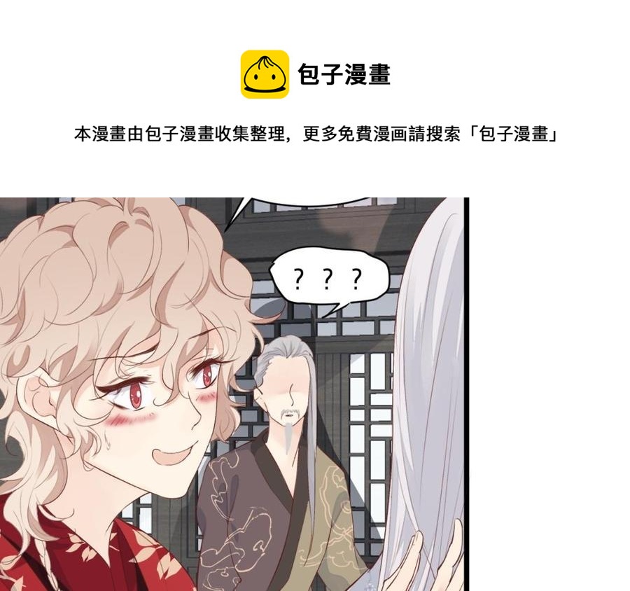 镜庐仙医韩漫全集-第29话 注意场合啦！无删减无遮挡章节图片 