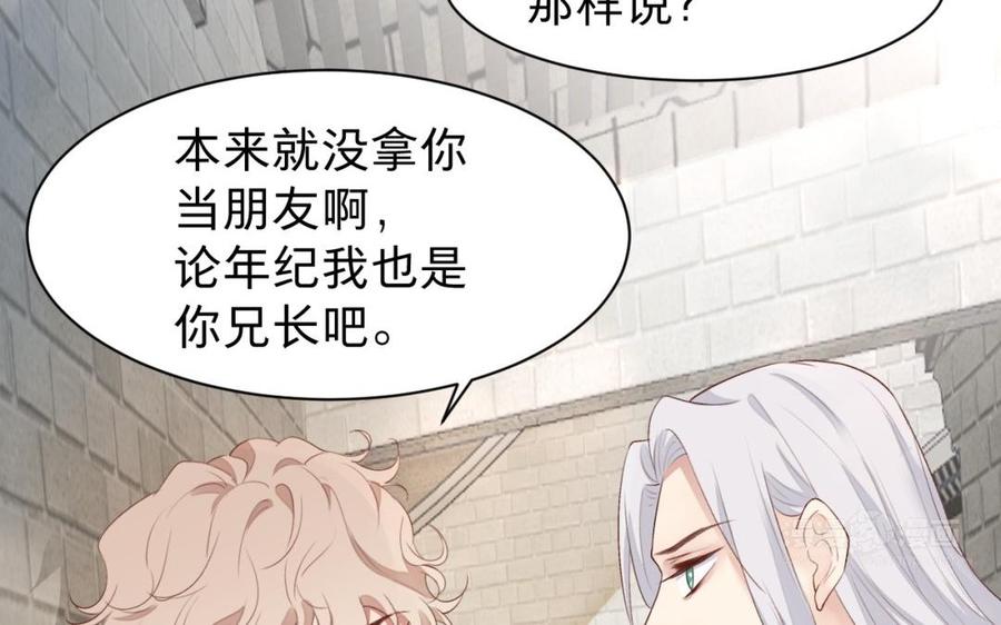 镜庐仙医韩漫全集-第29话 注意场合啦！无删减无遮挡章节图片 