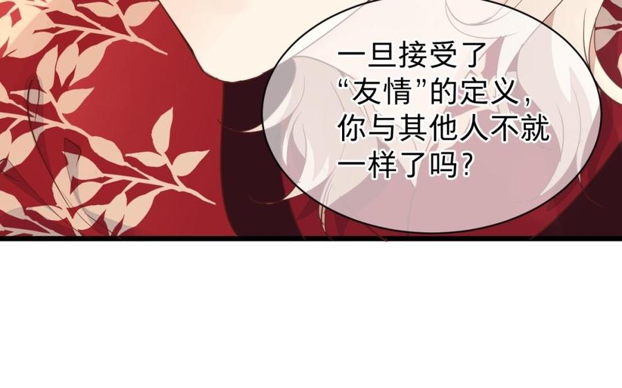 镜庐仙医韩漫全集-第29话 注意场合啦！无删减无遮挡章节图片 