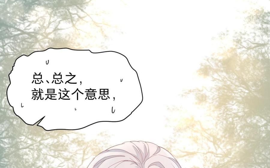 镜庐仙医韩漫全集-第29话 注意场合啦！无删减无遮挡章节图片 