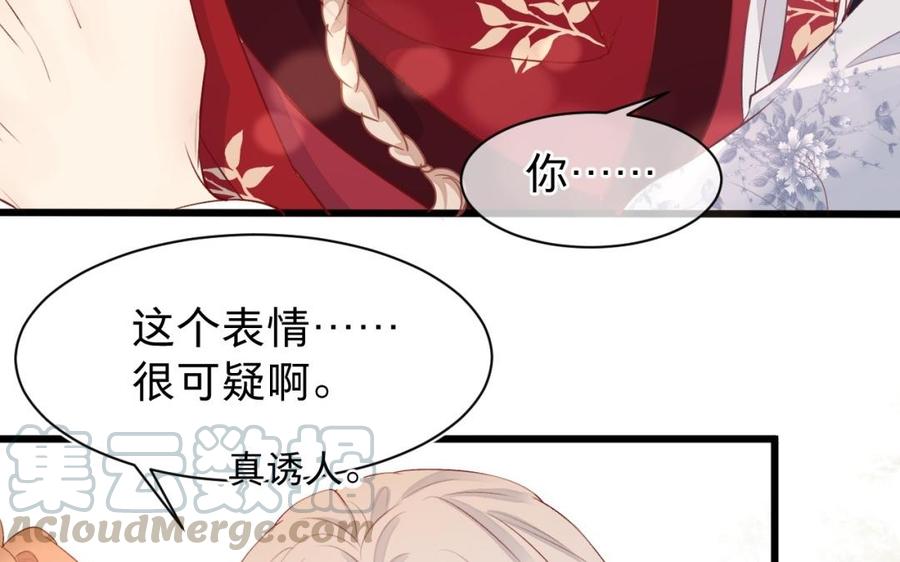 镜庐仙医韩漫全集-第29话 注意场合啦！无删减无遮挡章节图片 