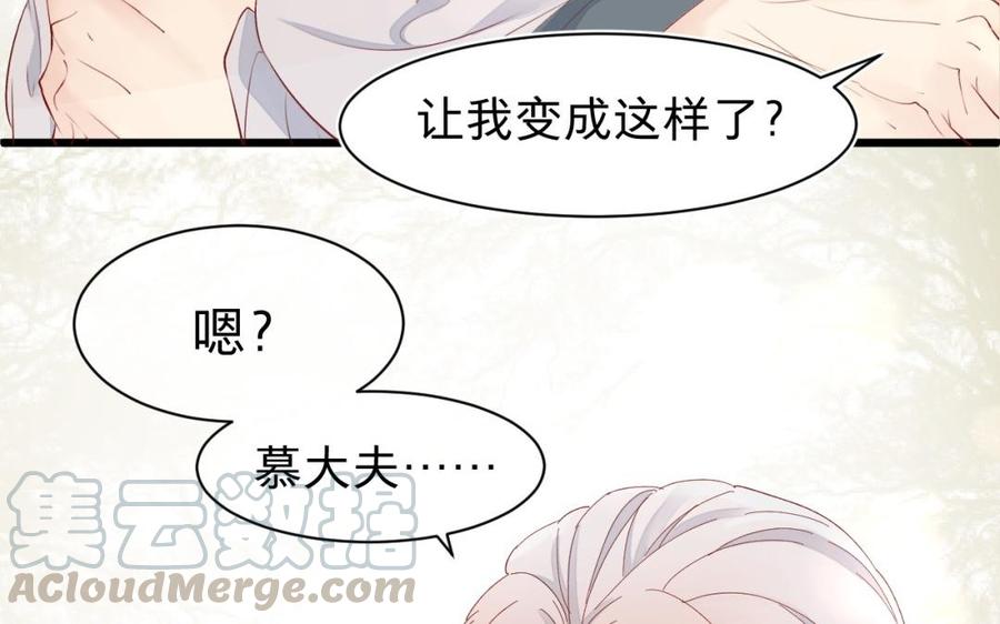 镜庐仙医韩漫全集-第29话 注意场合啦！无删减无遮挡章节图片 
