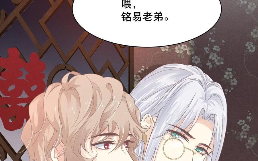 镜庐仙医韩漫全集-第3话 无心地活着无删减无遮挡章节图片 