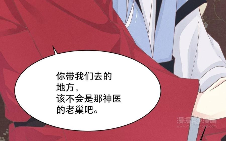 镜庐仙医韩漫全集-第3话 无心地活着无删减无遮挡章节图片 