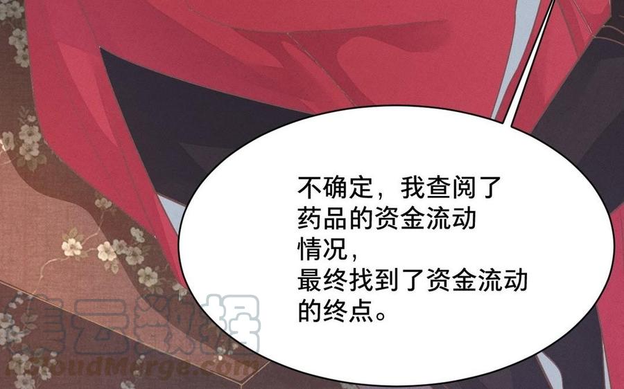 镜庐仙医韩漫全集-第3话 无心地活着无删减无遮挡章节图片 