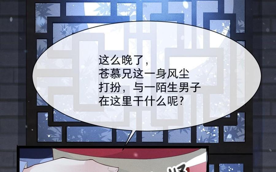 镜庐仙医韩漫全集-第3话 无心地活着无删减无遮挡章节图片 