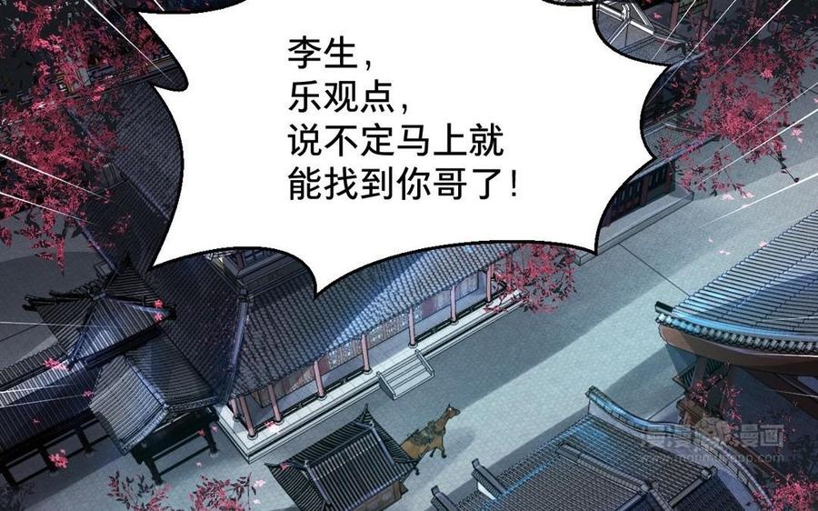 镜庐仙医韩漫全集-第3话 无心地活着无删减无遮挡章节图片 