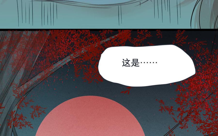 镜庐仙医韩漫全集-第3话 无心地活着无删减无遮挡章节图片 