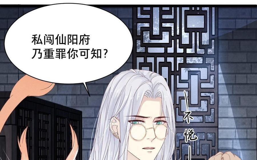 镜庐仙医韩漫全集-第3话 无心地活着无删减无遮挡章节图片 