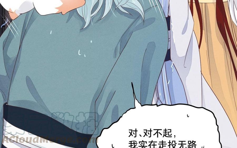 镜庐仙医韩漫全集-第3话 无心地活着无删减无遮挡章节图片 
