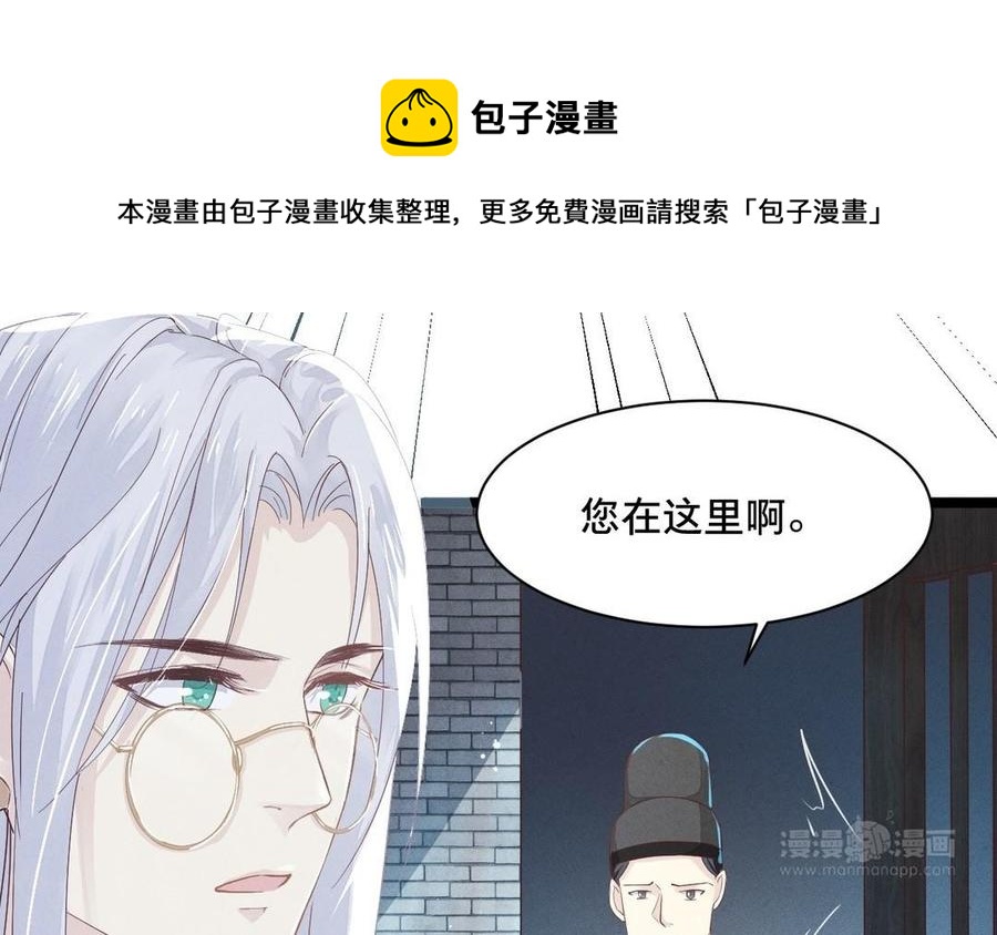 镜庐仙医韩漫全集-第3话 无心地活着无删减无遮挡章节图片 