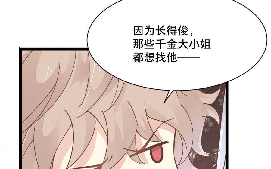 镜庐仙医韩漫全集-第3话 无心地活着无删减无遮挡章节图片 