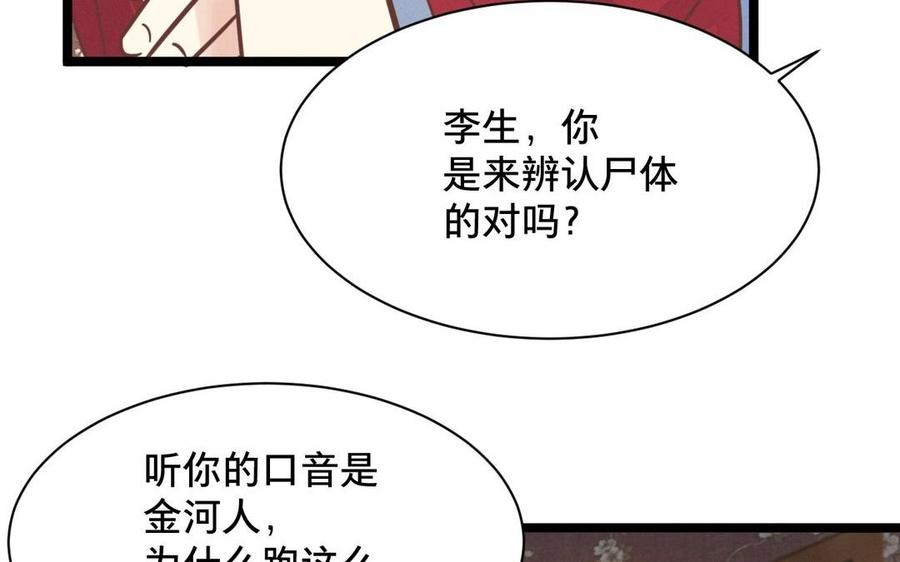 镜庐仙医韩漫全集-第3话 无心地活着无删减无遮挡章节图片 