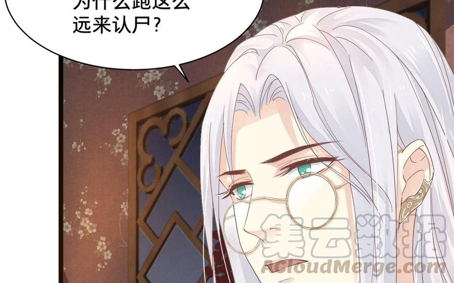 镜庐仙医韩漫全集-第3话 无心地活着无删减无遮挡章节图片 