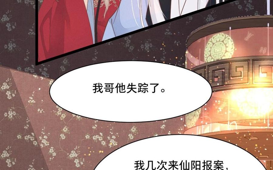镜庐仙医韩漫全集-第3话 无心地活着无删减无遮挡章节图片 