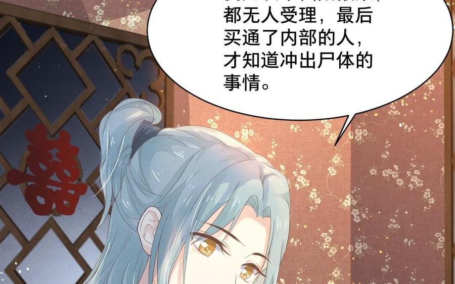 镜庐仙医韩漫全集-第3话 无心地活着无删减无遮挡章节图片 