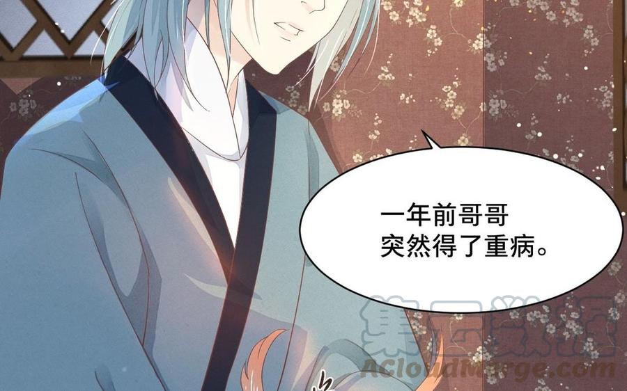 镜庐仙医韩漫全集-第3话 无心地活着无删减无遮挡章节图片 