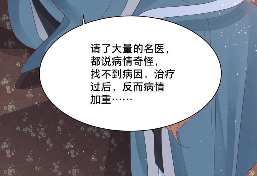 镜庐仙医韩漫全集-第3话 无心地活着无删减无遮挡章节图片 
